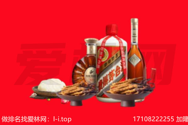 菏泽市成武礼品回收.jpg
