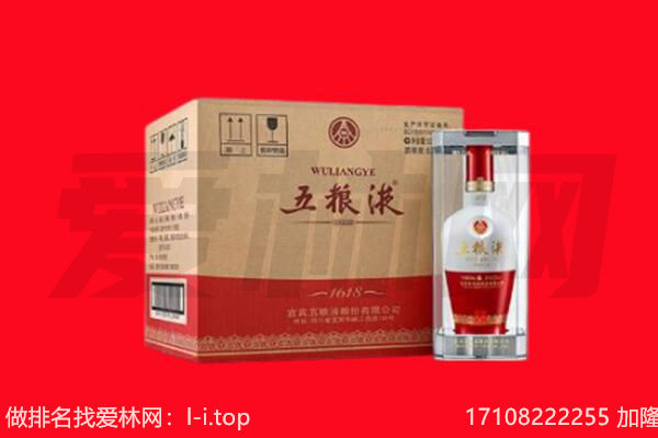 菏泽市成武回收陈年五粮液.jpg