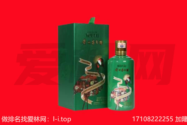 菏泽市成武回收出口茅台酒.jpg