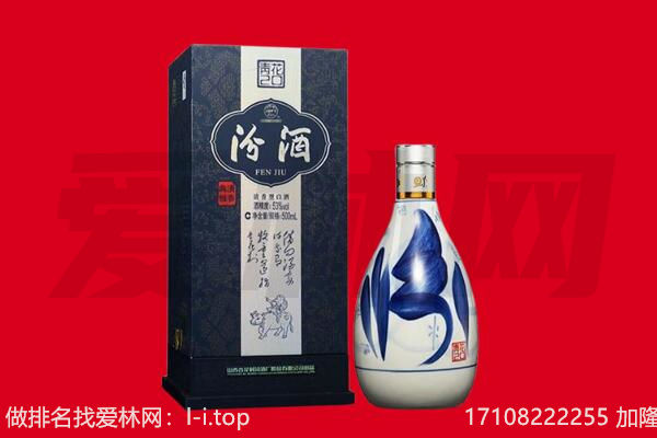 菏泽市成武回收汾酒.jpg