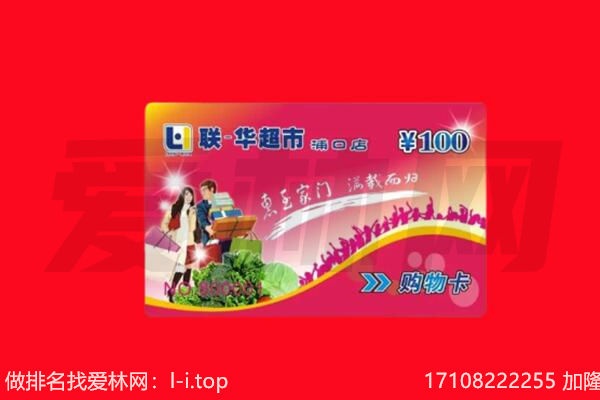 菏泽市成武回收购物卡