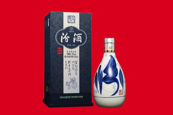 菏泽市成武回收汾酒